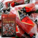 おつまみ ミニソフトサラミ50g【江戸屋】送料無料 ネコポス(メール便)(ビールのお供)(酒の肴)(珍味)