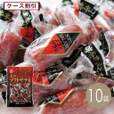 ミニソフトサラミ　58g×10袋【江戸屋】ケース割引　送料無料（おつまみ）（酒の肴）（珍味）