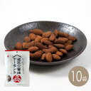 道民の醤油アーモンド54g×10袋【江戸屋】ケース価格 送料無料(おつまみ)(酒の肴)(珍味)