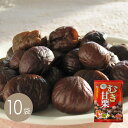 ※訳あり 在庫過剰・数量限定※むき甘栗180g×10袋【江戸屋】(宅配便対応)(おつまみ)(酒の肴)(珍味)