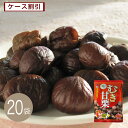 むき甘栗180g×20袋【江戸屋】ケース割引　送料無料（おつまみ）（酒の肴）（珍味）