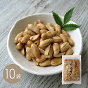 ピーナッツ230g×10袋【江戸屋】ケース価格 送料無料(おつまみ)(酒の肴)(珍味)