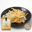 いかミックス38g×10袋【江戸屋】ケース価格 送料無料(おつまみ)(酒の肴)(珍味)(サキイカ)(イカのおつまみ)(日本酒のお供)(酒の肴)(イカ珍味)