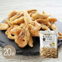 小えびの天ぷら（黒胡椒）40g×20袋ケース価格　送料無料（おつまみ）（酒の肴）（珍味）