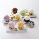 北海道アイスクリーム8個 - 母の日ラッピング - 送料無料 差し入れ お取り寄せ 母の日 ギフト 贈答品