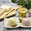 北海道アイスクリーム&レアチーズケーキ(120046)【送料無料】(差し入れ)(お取り寄せ)(お中元)(お歳暮)(ギフト)(贈答品)