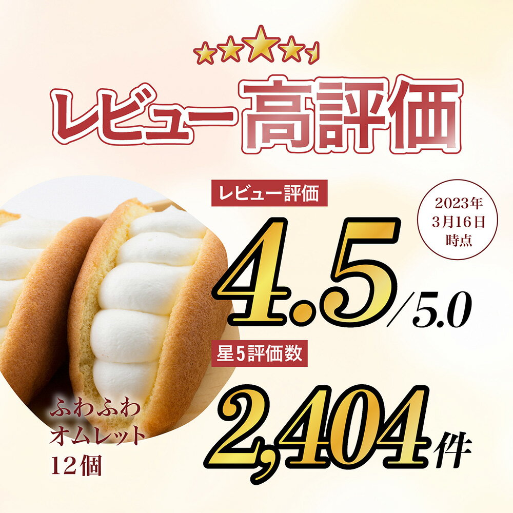 ふわふわオムレット 12個（6種類×2）お試しセット オムレット お誕生日 スイーツ ギフト お菓子ギフト 可愛い 洋菓子 お取り寄せ 女子会 冷凍 取寄せ プレゼント お取り寄せスイーツ かわいいスイーツ ギフトセット 内祝い 贈り物 ご褒美スイーツ 可愛いお菓子 母の日