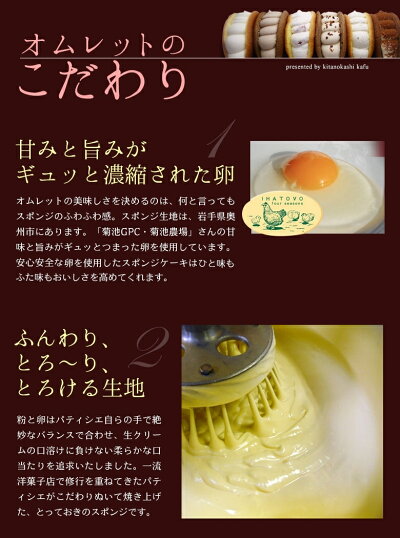 【送料無料・ネット限定販売】ふわふわオムレット♪「ニコニコ12個(6種類)お試しセット」記念日や快気祝いなどにもどうぞ