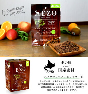 【北の極】 ドッグフード エゾ鹿 EZO エーゾー（犬の一般食 成犬用）1kg（100g×10袋）入り無添加 国産 エゾシカ肉 玄米 国産野菜等を使用 ドックフード 小粒 愛犬用フード アレルギー対策 安心安全 犬用 ご褒美 ギフト