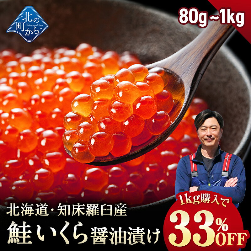 大容量1kg！冷凍いくら醤油漬 北海道産 冷凍食品 楽天市場】いくら 醤油 漬け 冷凍の通販