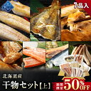 【期間限定50％OFF！9,960円⇒4,980円】北海道産