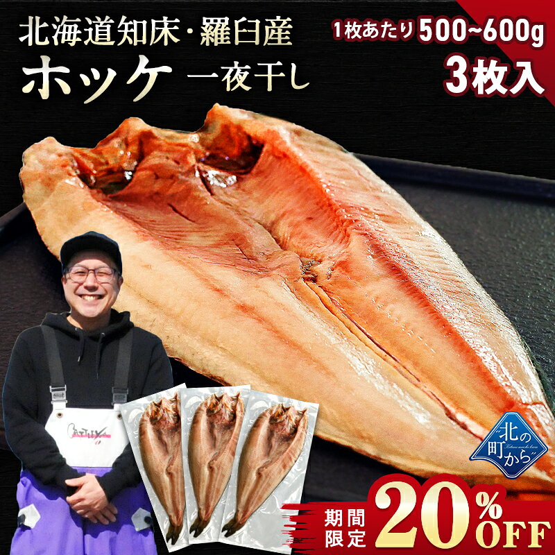 �y���Ԍ���20��OFF�I6,270�~��4,980�~�z�k�C�� �m���E���P�Y �z�b�P��銱�� 3���� 1��������500g〜6�c