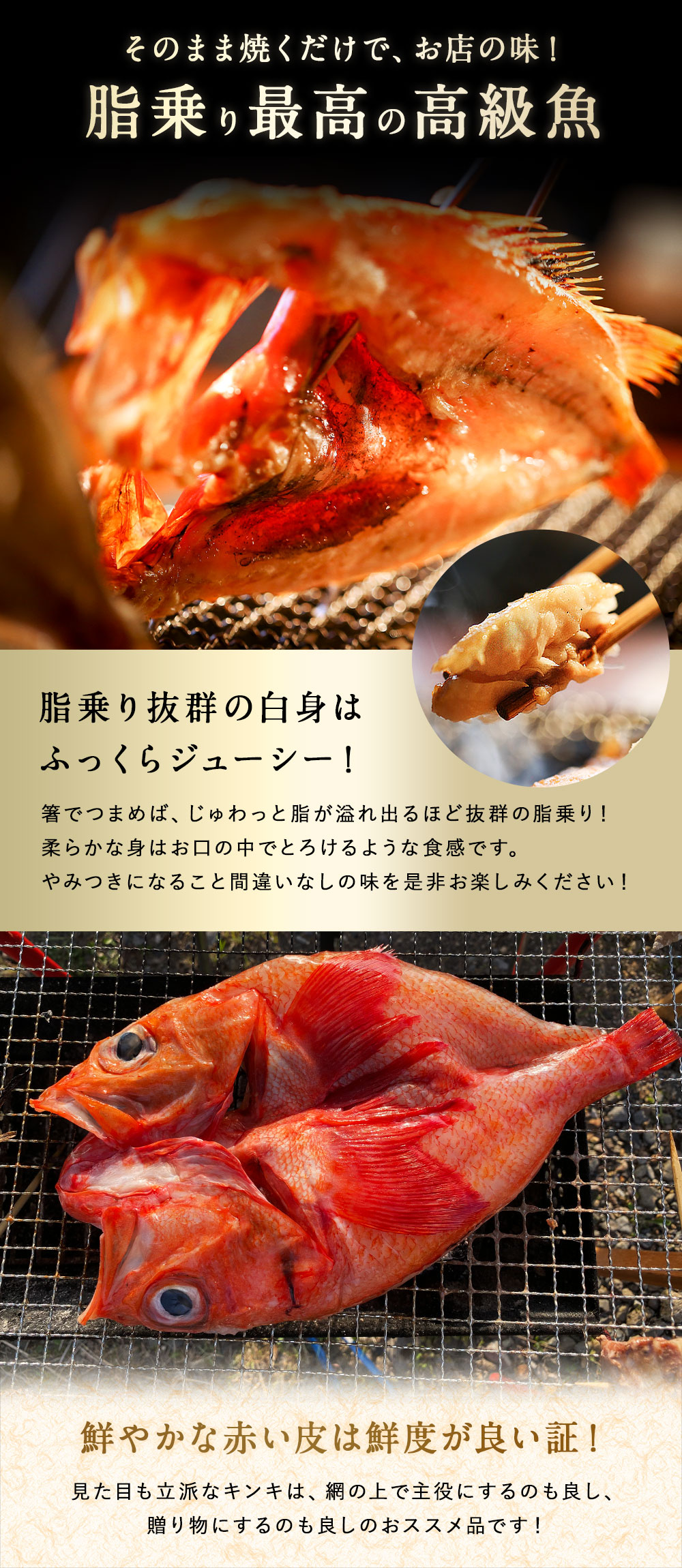 【期間限定28％OFF！13,700円⇒9,800円】北海道 知床・羅臼産 キンキ一夜干し 5枚 ...