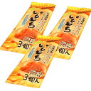 <送料込>いももち 3個入り ハニーバターソース タレ付き×3個セット 同梱可です北海道 お土産 いも じゃがいも おやつ ギフト プレゼント お取り寄せ