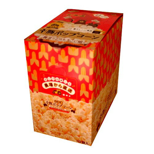 <送料込>北海道十勝 ポップコーン うま塩味 56g×10袋同梱可電子レンジ専用 お土産 スナック菓子 おやつ お菓子 スイーツ ギフト プレゼント お取り寄せ