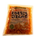 炊き込み専用とうもろこしご飯の素(2合炊き用)北海道 お土産 ご当地 とうきび 炊き込みご飯の素 おうちごはん ご飯のお供 ギフト お取り寄せ