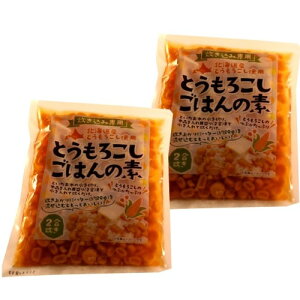 【とうもろこしご飯の素】簡単にできて美味しい！コーンご飯の素のおすすめを教えて！