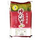 <送料込>6年度産 北海道産 お米 ゆめぴりか5kg 北海道 白米 ごはん ご飯 お取り寄せ