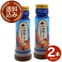 <送料込>JAふらの 和風ごまノンオイルドレッシング 170ml×2本 同梱可です北海道 お土産 ご当地 玉ねぎ たまねぎ サラダ ギフト プレゼント お取り寄...