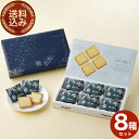 <送料込>ISHIYA白い恋人【18枚入】8セット北海道 お土産 スイーツ お菓子 焼き菓子 洋菓子 ラングドシャ ギフト プチギフト 小包装 お取り寄せ バレンタインデー ホワイトデー (TSB)