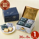 【送料無料】ISHIYA 白い恋人【36枚入】 8箱入り1ケース北海道 お土産 スイーツ お菓子 焼き菓子 洋菓子 ラングドシャ ギフト プチギフト 小包装 お取り寄せ バレンタインデー ホワイトデー (TSB)