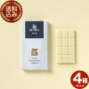 <送料込>ISHIYA 白い恋人 チョコレート タブレット【ホワイト】×4箱同梱可です北海道 お土産 スイーツ お菓子 チョコ 洋菓子 ギフト プチギフト お取り寄せ バレンタインデー ホワイトデー(TSB)