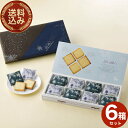 <送料込>ISHIYA白い恋人(ホワイト&ブラック)【24枚】6個セット北海道 お土産 スイーツ お菓子 焼き菓子 洋菓子 ラングドシャ ギフト プチギフト 小包装 お取り寄せ バレンタインデー ホワイトデー (TSB)