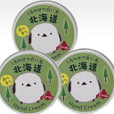 <送料込>シマエナガ ハンドケアクリーム 80g(森の香り)×3個 同梱可です北海道 お土産 スキンケア 高保湿 乾燥 かさつき ギフト お取り寄せ