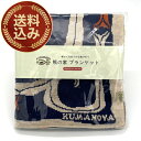 <送料込>熊の家 アイヌ ニットブランケット 同梱可です北海道 お土産 アイヌ文様 布 小物 グッズ 雑貨 お取り寄せ