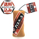 【ゆうパケット便】<送料込>のびのびビタミンカステーラ ストラップ北海道 お土産 雑貨 グッズ お取り寄せ