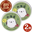 <送料込>シマエナガ ハンドケアクリーム 80g(森の香り)×2個 同梱可です北海道 お土産 スキンケア 高保湿 乾燥 かさつき ギフト お取り寄せ