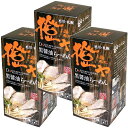 <送料込>旭川ラーメン 橙や 黒醤油らーめん 生麺【2食入り】×3箱 同梱可です北海道 ご当地 有名店 しょうゆ らーめん 即席インスタントラーメン お土産 ギ...