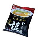 藤原製麺 函館ラーメン 北浜商店 とんこつ塩 乾麺1人前北海道 ご当地 有名店 らーめん 即席 インスタントラーメン お土産 ギフト プレゼント お取り寄せ