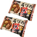 <送料込>藤原製麺 旭川 生姜ラーメンみづの 生姜しょうゆ味 生麺 2人前×2袋 同梱可です北海道 ご当地 有名店 しょうが しょうゆ らーめん 即席 お土産 ギフト プレゼント お取り寄せ