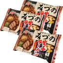 <送料込>藤原製麺 旭川 生姜ラーメンみづの 生姜しょうゆ味 生麺 2人前×3袋 同梱可です北海道 ご当地 有名店 しょうが しょうゆ らーめん 即席 お土産 ギフト プレゼント お取り寄せ