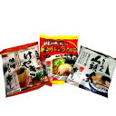 【ゆうパケット便】<送料込>菊水 北海道ラーメンセット 旭川ラーメン 山頭火・苫小牧ラーメン 大王・札幌ラーメン けやき北海道 ご当地 有名店 らーめん 即席インスタントラーメン お土産 ギフト プレゼント お取り寄せ