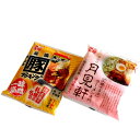 【ゆうパケット便】<送料込>藤原製麺 北海道ラーメンセット 札幌ラーメン 三代目月見軒 醤油味・札幌ラーメン ブタキング 味噌味北海道 ご当地 有名店 らーめん 即席 乾麺 インスタントラーメン お土産 ギフト プレゼント お取り寄せ(4)