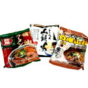 【ゆうパケット便】<送料込>菊水 北海道ラーメンセット 旭川ラーメン 山頭火・旭川 ラーメン 蜂屋・札幌ラーメン 白樺山荘北海道 ご当地 有名店 らーめん 即席インスタントラーメン お土産 ギフト プレゼント お取り寄せ