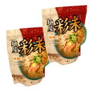 ※同梱の商品がクールの商品がある場合は別途クール代がかかります。 【商品説明】 ラーメン激戦区の札幌において常に行列が絶えない人気店「麺屋 彩未」。 その店主がこだわりの製法で仕上げたスープと札幌森住製麺の特性生麺を使用しております。 【原材料】 ●生麺：小麦粉（国内製造）、小麦たん白、乾燥卵白、食塩、食用植物油脂/かんすい、酒精、加工でんぷん、乳酸ナトリウム、増粘多糖類、打粉（加工でんぷん）、着色料（ビタミンB2）、（一部に小麦・卵・大豆を含む） ●スープ：味噌、動物油脂、肉エキス、発酵調味料、ガーリック、ジンジャー、ごま、豚そぼろ、食塩、砂糖、植物油脂、唐辛子、ペッパー、イカスミ/調味料（アミノ酸等）、酒精、酸化防止剤（ビタミンE）、着色料（カラメル、ビタミンB2）、甘味料（ステビア）、漂白剤（亜硫酸Na）、（一部に小麦・いか・ごま・大豆・豚肉を含む） ●味付メンマ：メンマ（たけのこ）、砂糖、しょうゆ、食塩/調味料（アミノ酸等）、酸味料、香辛料、（一部に小麦・大豆を含む） 【内容量】 220g（生麺120g、スープ85g、味付メンマ15g）×2袋 【賞味期限】製造日より40日 【保存方法】直射日光、高温多湿を避けて涼しい所で保存。 【販売者】株式会社森住製麺 いろいろな北海道ギフトとしてお使いいただけます 【季節の贈り物に】 バレンタイン・ホワイトデー お返し　父の日・母の日・敬老の日・敬老の日・クリスマス・ギフト・御中元・ お歳暮・御歳暮・お年始・お年賀・お礼の品・年末年始・ 【お心づかい、お土産・手みやげ】 御祝・御礼・御挨拶・粗品・お使い物・贈答品・ギフト・プレゼント・お土産・手土産・贈りもの・進物・お返し 【ご祝儀に】 引き出物・お祝い・内祝い・結婚祝い・結婚内祝い・出産祝い・出産内祝い・引き菓子・快気祝い・快気内祝い・プチギフト・結婚引出物・七五三・進学内祝・入学内祝札幌 すみれラーメン【みそ味】《1人前メンマ付》 札幌 すみれラーメン 【醤油味】《1人前メンマ付》 札幌 すみれ ラーメン【塩味】《1人前メンマ付》 札幌 すみれラーメン 【ギフトセット】 麺屋彩未味噌らーめん1食入　 白樺山荘 コク味噌味　2食入（スープ付） 信玄 【こく味噌味】《2食入》 函館麺厨房あじさい 箱舘塩生拉麺（3食入り） らーめん山頭火【旭川 とんこつ塩 味】《なま2人前》 橙や 黒醤油らーめん【2食入】 旭川ラーメン梅光軒【醤油味】《2人前》 旭川生ラーメン4食入（醤油・みそスープ付） えびそば　一幻 みそ味 『凡の風』【塩味】 《生2食入》 札幌名店味噌 味くらべ【けやき 白樺山荘】 札幌らーめん 吉山商店 【焙煎ごまみそ】