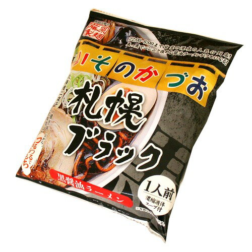 ＜送料込＞藤原製麺 いそのかづお 札幌ブラック黒醤油ラーメン