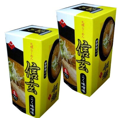 北海道物産展の「北の森ガーデン」 <送料込>札幌ラーメン 信玄 【こく味噌味】 《2食入り》×2箱 同梱可です(dk-2 dk-3)