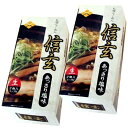 <送料込>札幌ラーメン 信玄【あっさり塩味】生麺 2食入×2箱 同梱可です北海道 ご当地 有名店 しお らーめん 即席インスタントラーメン お土産 ギフト プレゼント お取り寄せ