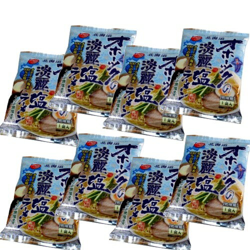 <送料込>つららオホーツクの淡麗塩ラーメン8食入り 乾燥麺 同梱可です北海道 ご当地 しお らーめん 即席インスタントラーメン お土産 ギフト プレゼント お取り寄せ