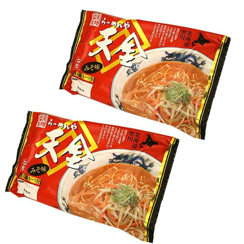 <送料込>藤原製麺 旭川らーめんや 天金 みそ味 生麺 2人前×2袋 同梱可です北海道 ご当地 有名店 味噌 ラーメン 即席 お土産 ギフト プレゼント お取り寄せ