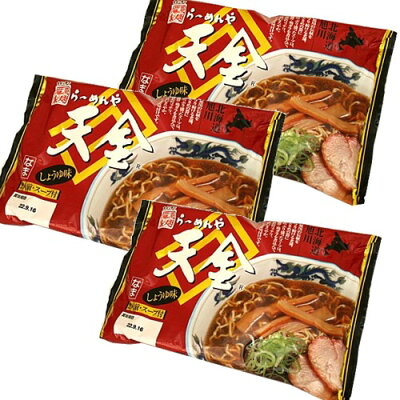 北海道物産展の「北の森ガーデン」 <送料込>藤原製麺 旭川らーめんや 天金 しょうゆ味 生麺 2人前×3袋 同梱可です