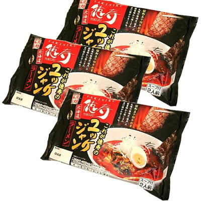 北海道物産展の「北の森ガーデン」 <送料込>藤原製麺 札幌 焼肉徳寿監修 ユッケジャンラーメン 生麺 2人前×3袋 同梱可です