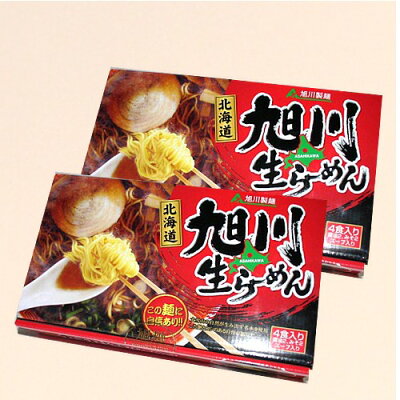 北海道物産展の「北の森ガーデン」 <送料込>旭川生ラーメン 4食入り(醤油・みそスープ付)×2箱 同梱可です(dk-2 dk-3)