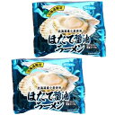 <送料込>北海道限定 ほたて醤油ラーメン【1人前】×2袋 同梱可です北海道 ご当地 しょうゆ 帆立 らーめん 即席インスタントラーメン お土産 ギフト プレゼント お取り寄せ(TSB)