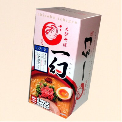 北海道物産展の「北の森ガーデン」 札幌ラーメン えびそば 一幻 塩味(二人前)(dk-2 dk-3)