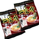 【ゆうパケット便】<送料込>菊水 函館ラーメン 麺や一文字 塩ラーメン乾麺1人前 ×2袋 北海道 ご当地 有名店 しお らーめん 即席インスタントラーメン お土産 ギフト プレゼント お取り寄せ